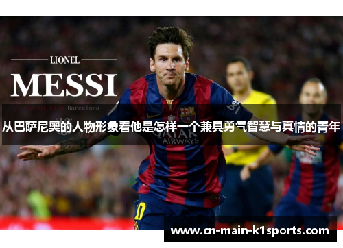 从巴萨尼奥的人物形象看他是怎样一个兼具勇气智慧与真情的青年